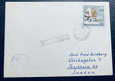 СССР 1961 СП 10 Северный полюс Почта