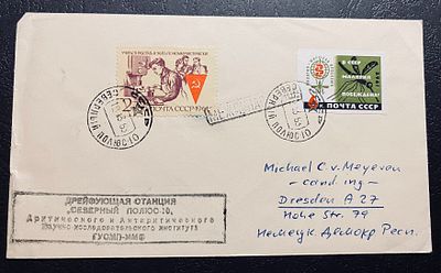 СССР 1963 СП 10 Северный полюс Почта