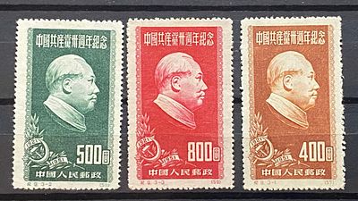 Китай 1951 Мао серия негаш (*), как выпускалась, миним кат 20 евро