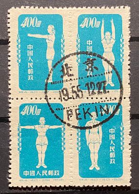 Китай 1952 Гимнастика . Китай 1952 Гимнастика