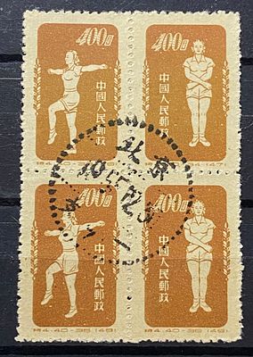 Китай 1952 Гимнастика . Китай 1952 Гимнастика