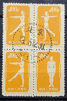 Китай 1952 Гимнастика . Китай 1952 Гимнастика