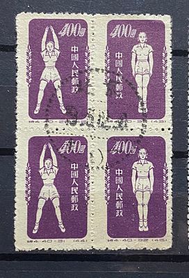 Китай 1952 Гимнастика . Китай 1952 Гимнастика