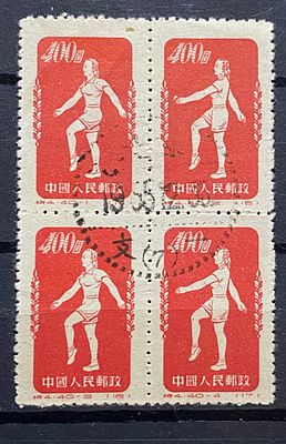 Китай 1952 Гимнастика