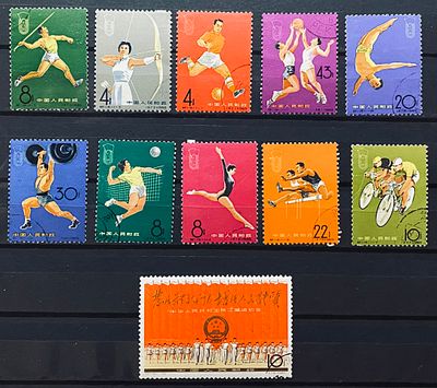 Китай 1965 серия СПОРТ кат 80 евро