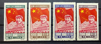 Китай 1950 Серия Мао (*)