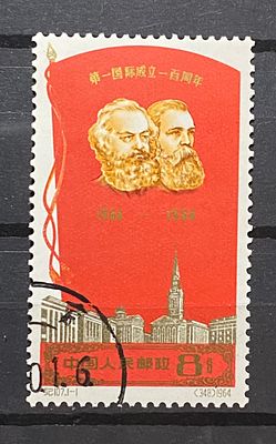 Китай 1964 одиночка кат 20 евро