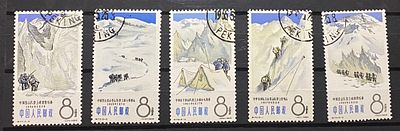 Китай 1964 серия горы кат 10 евро