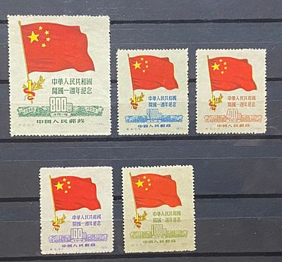 Китай 1950 серия (*) 1й тираж? (кроме 1й марки)
