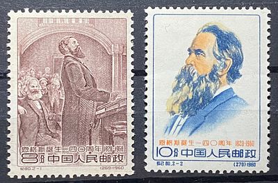 Китай 1960 серия Энгельс * кат 110 евро за **
