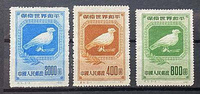 Китай 1950 серия Мир (*) кат 8 евро