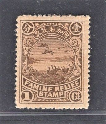 Китай 1921 1 марка непочтовая, в помощь от наводнения кат. 50 евро * частичный клей