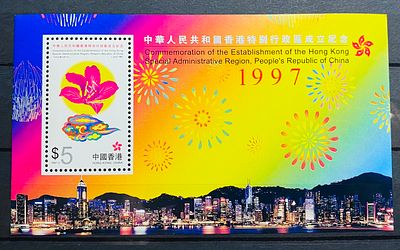 Гонконг 1997 Блок ** . Гонконг 1997 Блок **