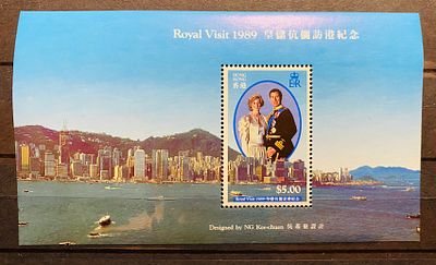 Гонконг 1989 Диана Блок ** кат 15 евро