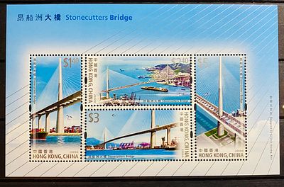 Гонконг 2008 блок ** Мосты кат 13 евро