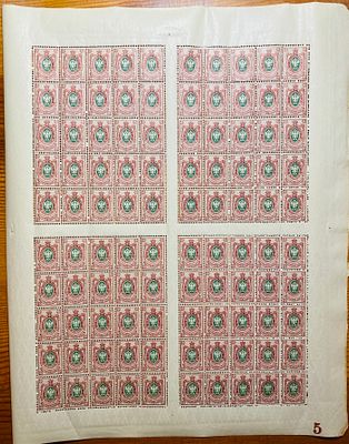 Россия 1910-е гг Лист с КЗ **