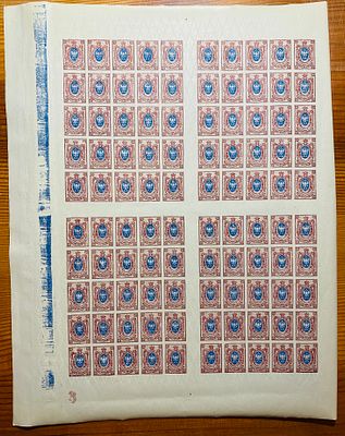 Россия 1910-е гг Лист с КЗ **