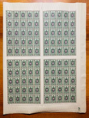 Россия 1910-е гг Лист с КЗ **