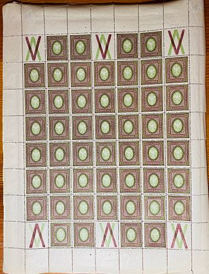 Россия 1917 3.50р перф 12 1/2 Лист ** Сертификат . Россия 1917 3.50р перф 12 1/2 Лист ** Сертификат