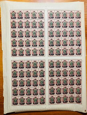 РСФСР 1923 Лист надпеч **