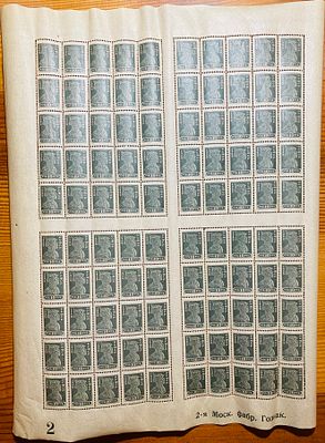 РСФСР 1923 Лист ** КЗ