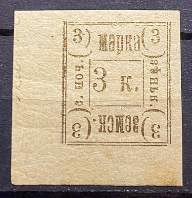 Земства Зеньков *