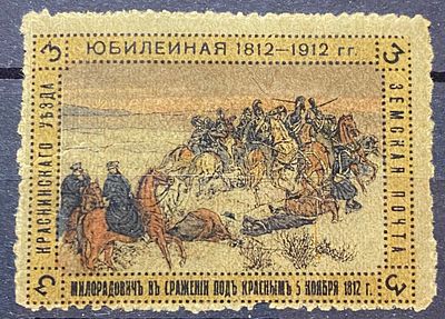 Земства Краснинск *