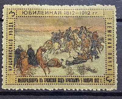 Земства Краснинск *