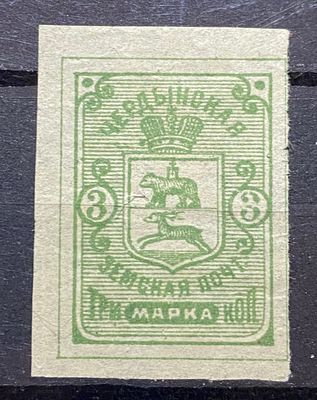 Земства Чердынь проба (*) надрыв