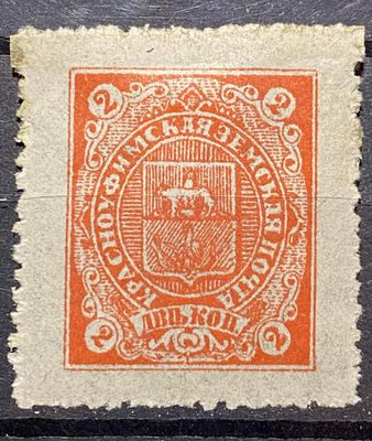 Земства Красноуфимск * . Земства Красноуфимск *