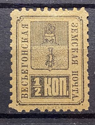 Земства Весьегонск * точеченое утончение