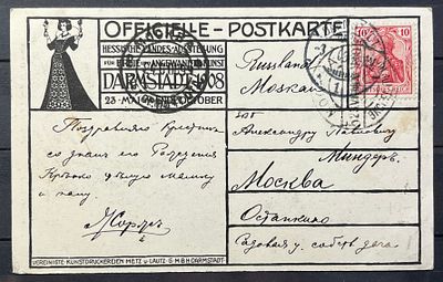 Германия 1908 Видовая открытка в Москву