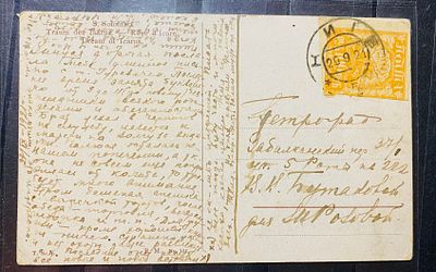 РСФСР 1921 100р на цветной необычной открытке Киев