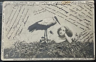 Россия 1910-е гг Открытка