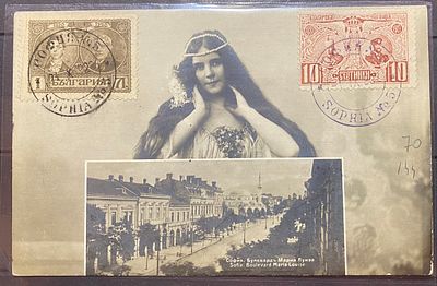 Болгария 1920 Интересная открытка Гашения 1907 и 1920 годов !