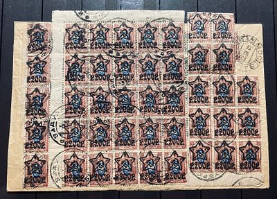 РСФСР Письмо с редкой франкировкой