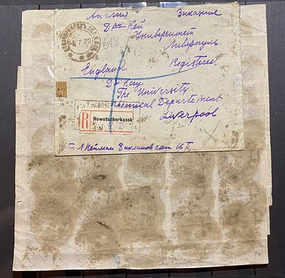 РСФСР Письмо с редкой франкировкой