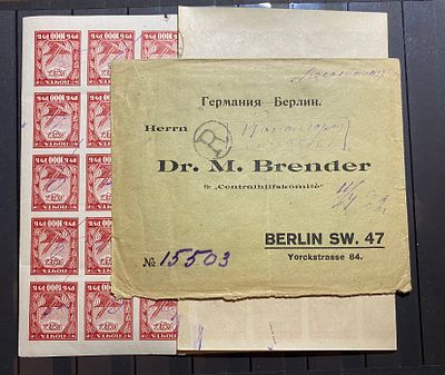 РСФСР Письмо с редкой франкировкой