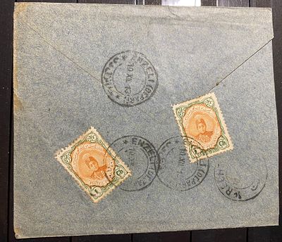 Иран 1910-е гг Внутреннее почтовое отправление