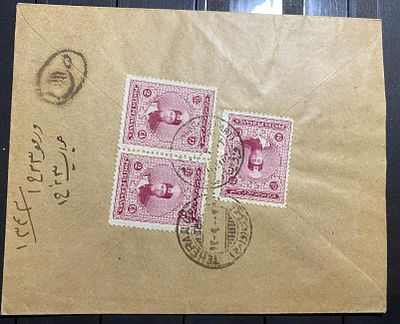 Иран 1920-е гг Внутреннее почтовое отправление