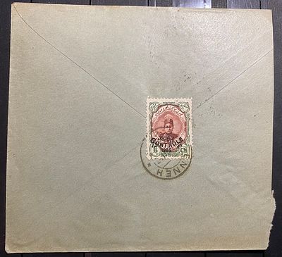 Иран 1920-е гг Внутреннее почтовое отправление
