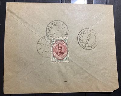 Иран 1910-е гг Внутреннее почтовое отправление