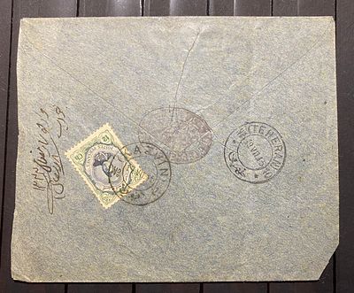 Иран 1920-е гг Внутреннее почтовое отправление
