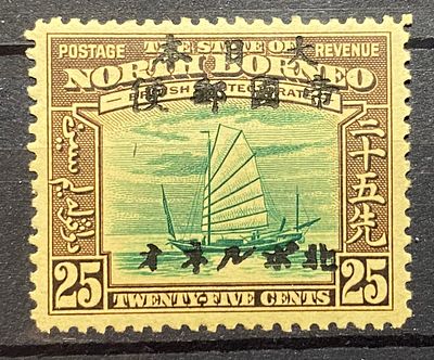 Северное Борнео 1944 * Японск оккуп кат $40