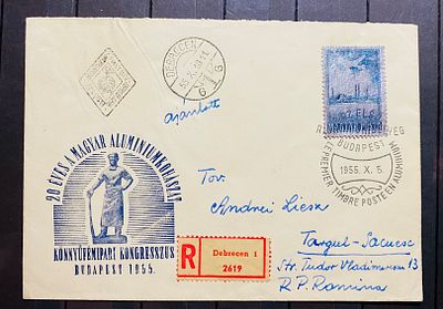 Венгрия 1955 КПД ФОЛЬГА