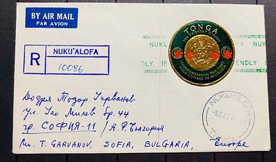 Тонга 1960-е ФОЛЬГА Авиа конверт в Болгарию