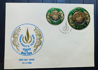 Бутан 1968 ФОЛЬГА КПД
