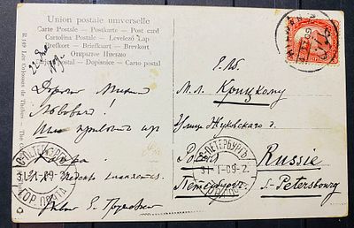 Египет 1909 Видовая открытка в РОССИЮ возможно от князя Григория Трубецкого СМ ОПИСАНИЕ. Князь 