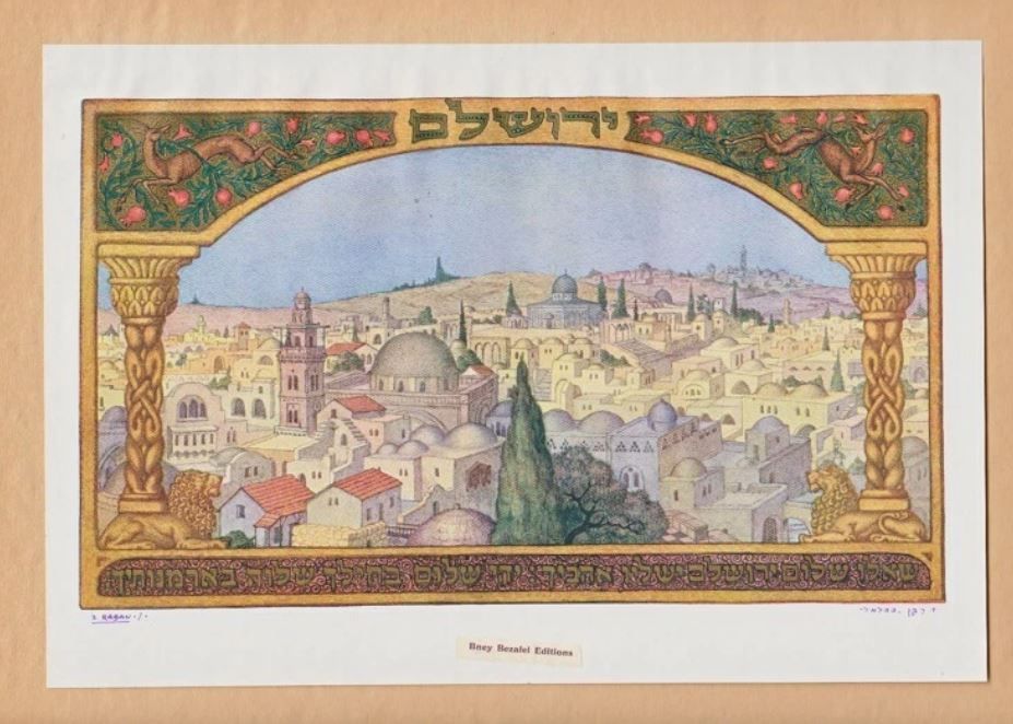 JUDAICA 9 BAZALEL PRIVATE ISSUE OF ART PICTURES, 14/23 cm, WITH SPECIAL FOLDER