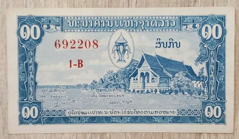 LAOS UNC BANKNOTE, 10 KIP, BLUE UNC